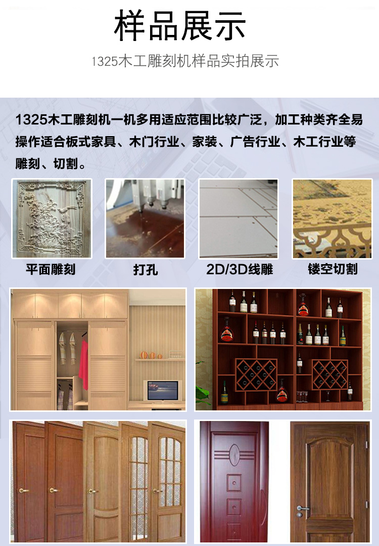 1325平面數(shù)控雕刻機(jī)(一拖四)(圖7) 1325平面數(shù)控雕刻機(jī)(一拖四)(圖7)