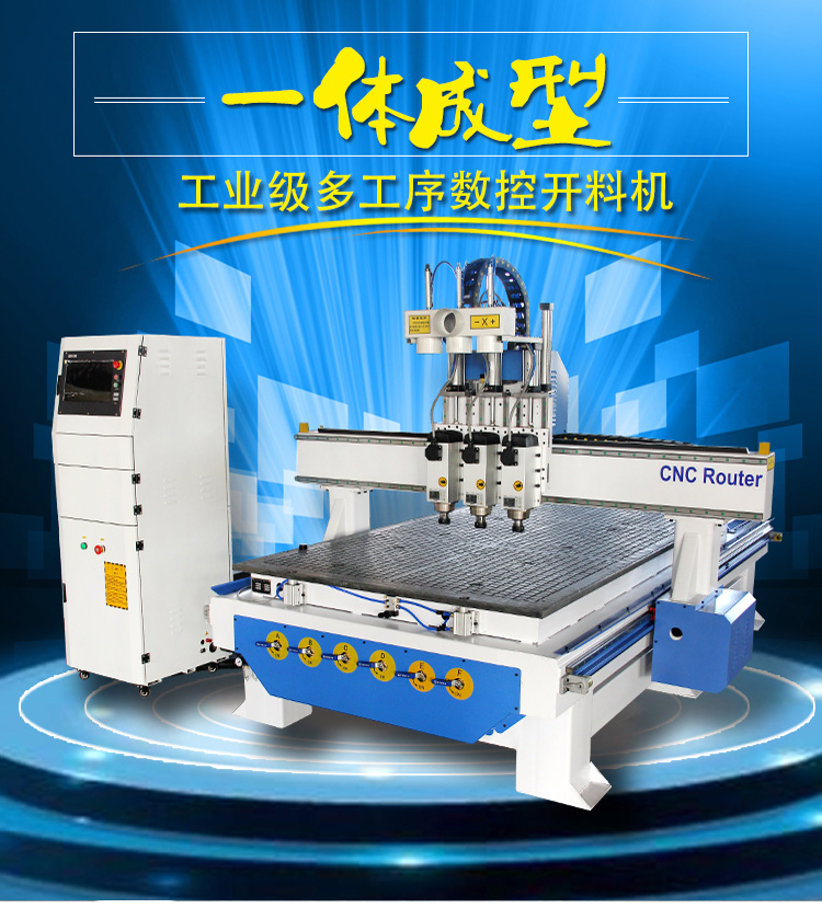 三工序數(shù)控雕刻機(jī)(圖1) 三工序數(shù)控雕刻機(jī)(圖1)