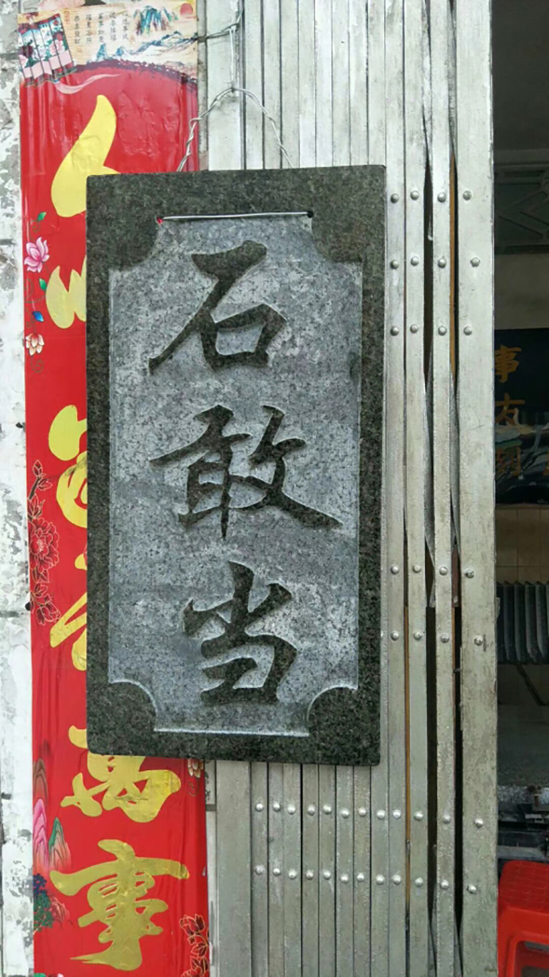 石碑雕刻機樣品展示