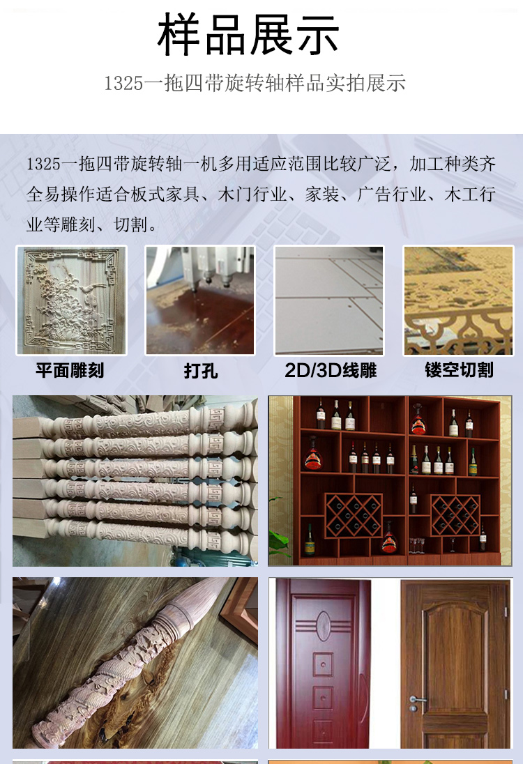 1325一拖四帶旋轉(zhuǎn)軸木工雕刻機(圖6) 1325一拖四帶旋轉(zhuǎn)軸木工雕刻機(圖6)